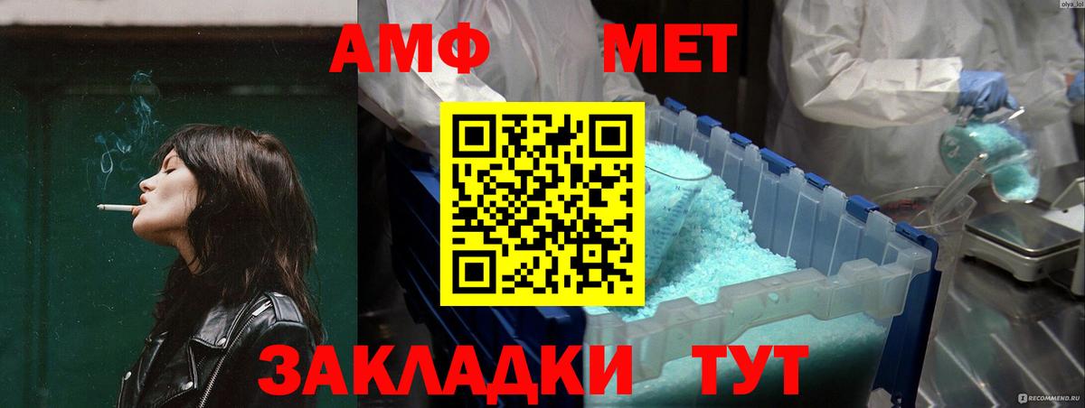 АМФ  Вход с VPN  Киржач  Amphetamine VHQ  Амфетамин 