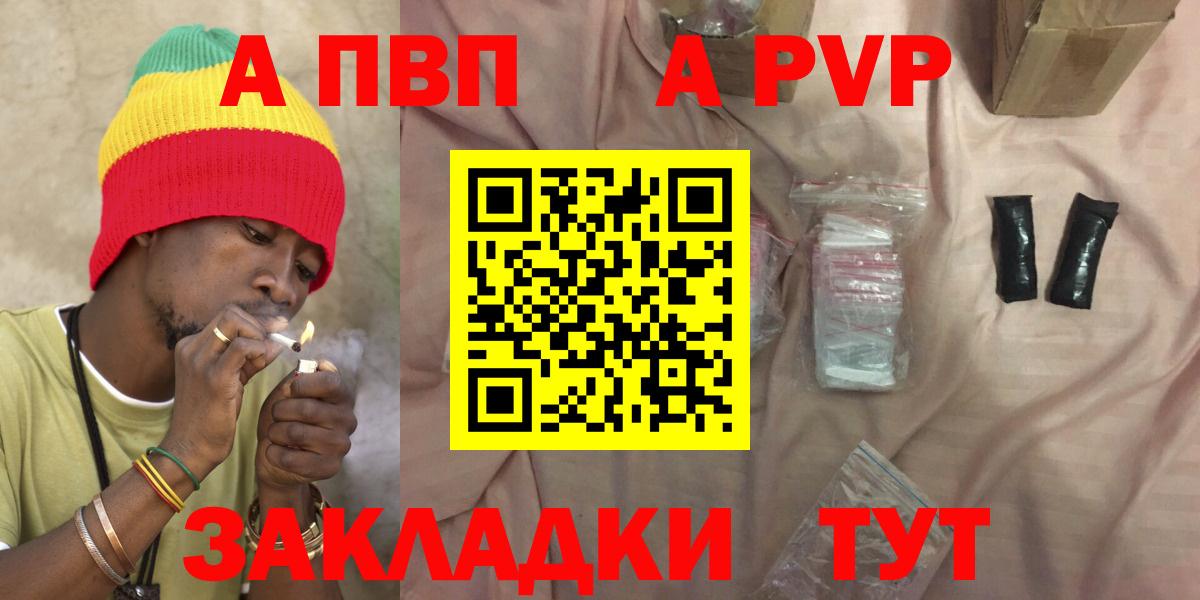 A-PVP мука Киржач