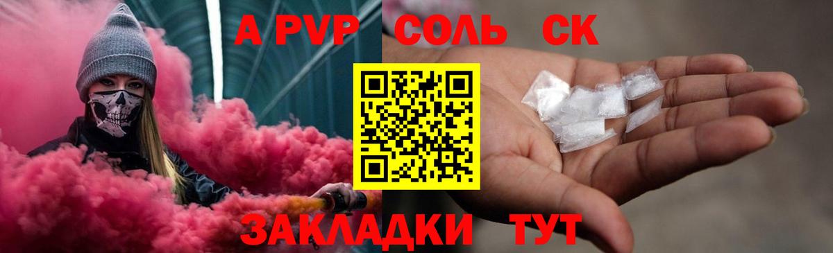 А ПВП  Вход с VPN  Киржач  Alpha-PVP СК  A-PVP крисы CK 