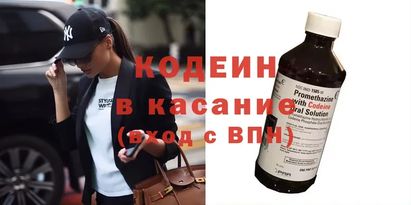 Кодеин напиток Lean (лин)  Киржач 