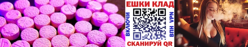 Экстази XTC  что такое   Киржач 