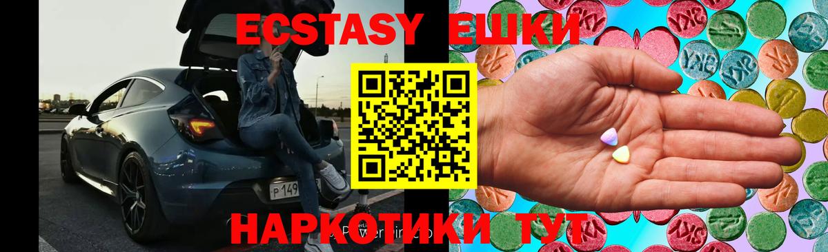 Киржач  ЭКСТАЗИ  Экстази TESLA  Вход с VPN  Ecstasy Cube 