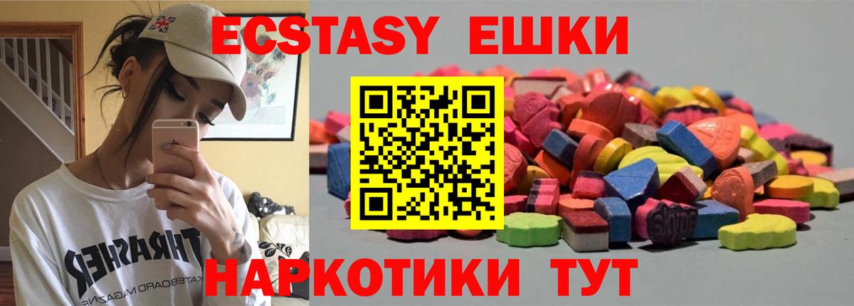 ЭКСТАЗИ MDMA Киржач