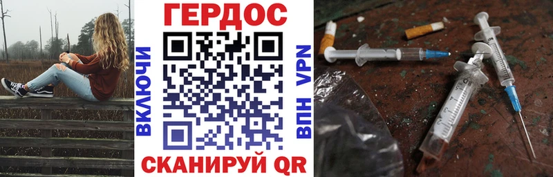 ГЕРОИН Heroin  купить закладку  Киржач 