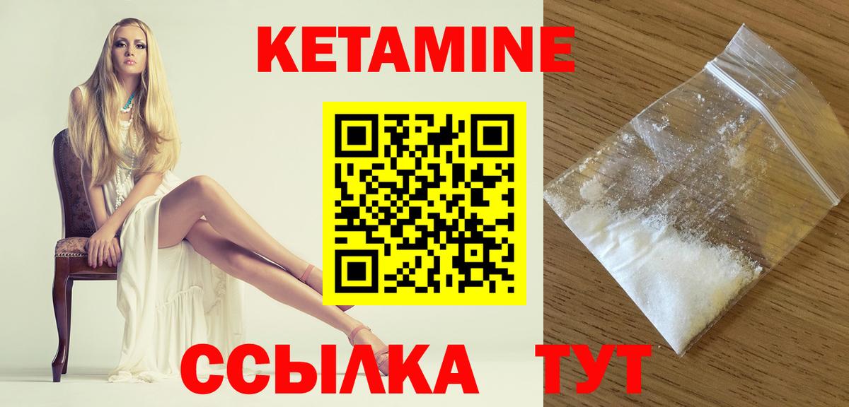 Кетамин ketamine Киржач