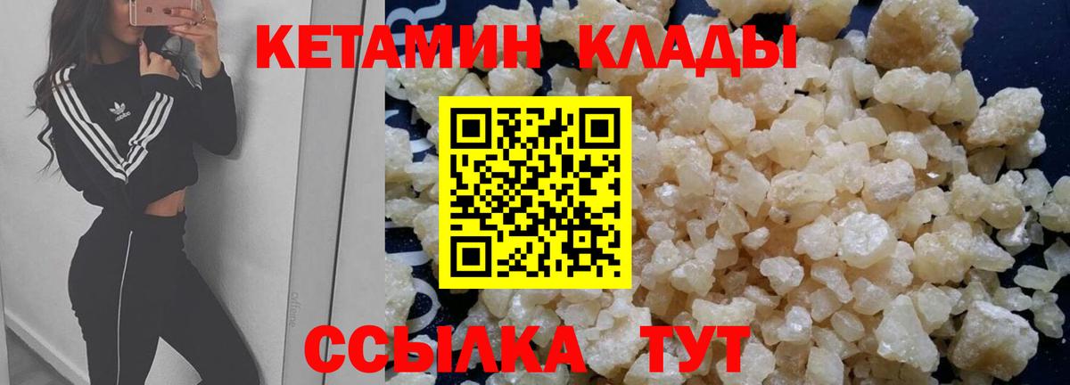 КЕТАМИН VHQ  Кетамин ketamine  Киржач  Вход с VPN 