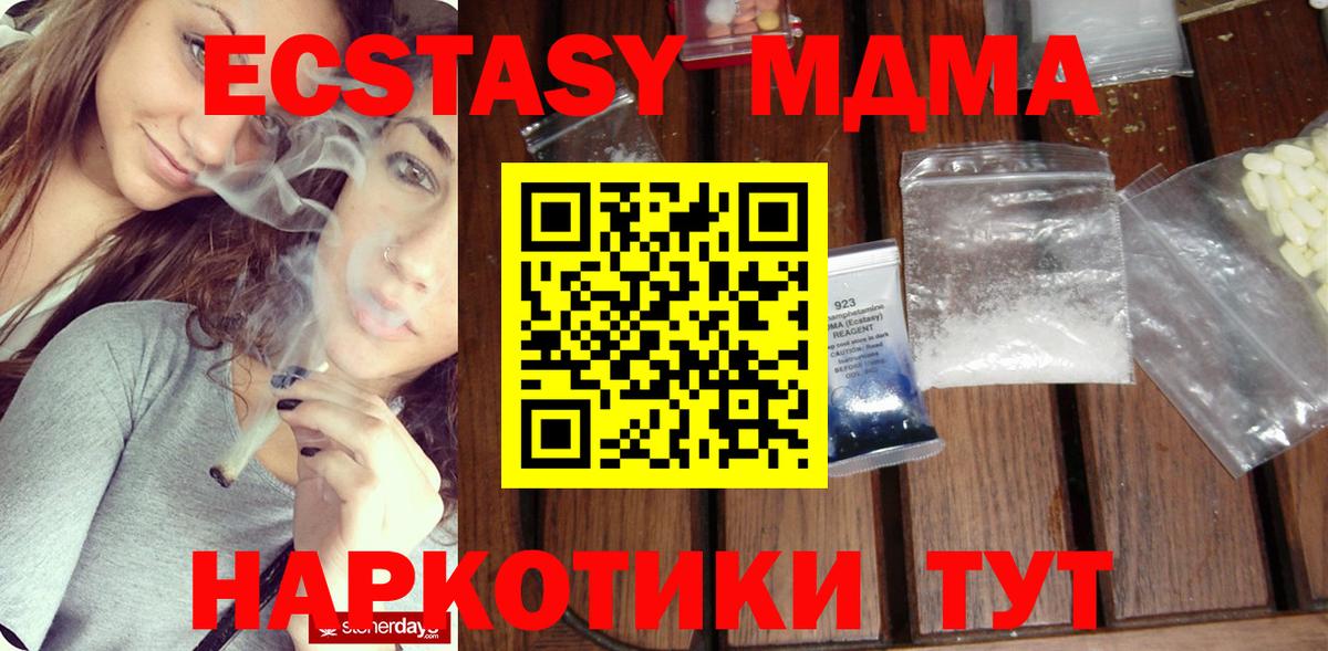 МДМА  МДМА кристаллы  Вход с VPN  MDMA crystal  Киржач 