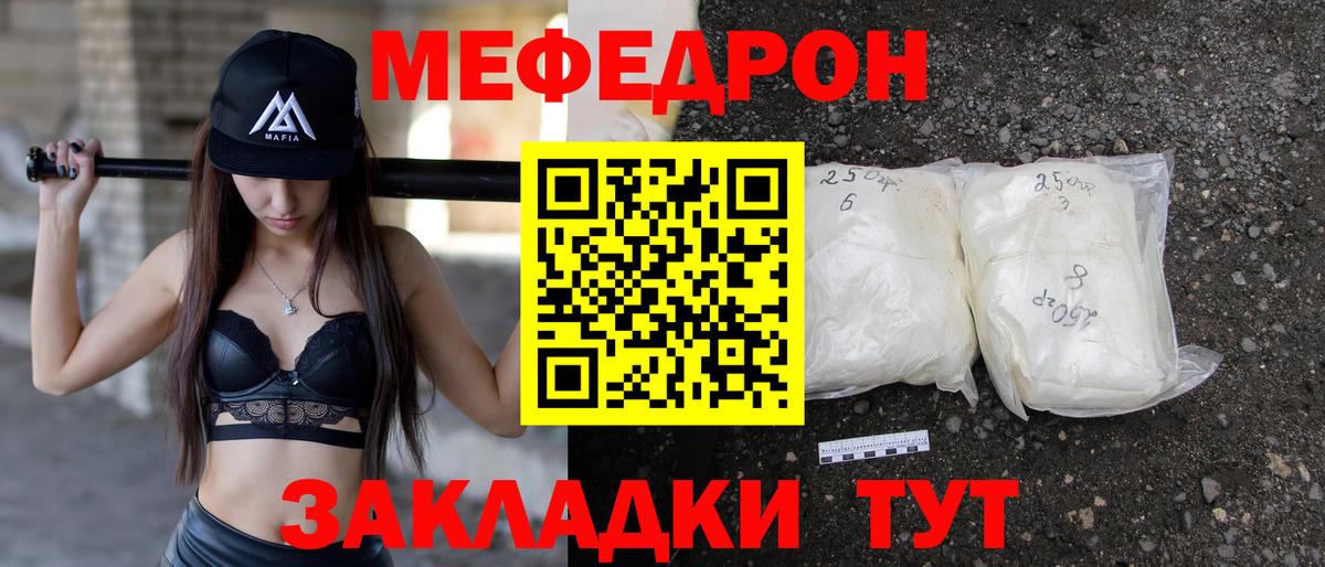 Мефедрон  Мефедрон  Вход с VPN  купить  сайты  Киржач  МЯУ-МЯУ мяу мяу 