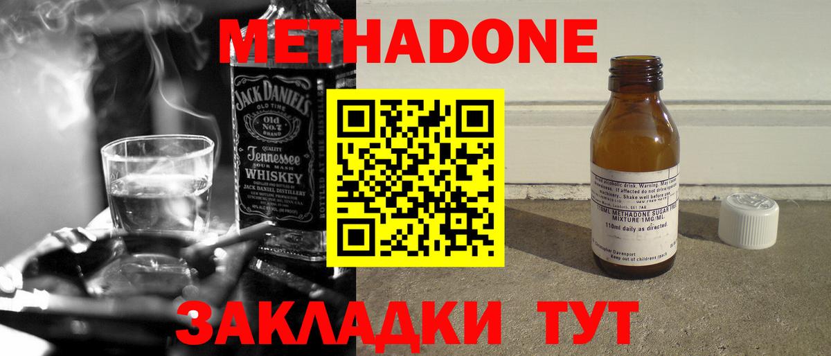 MEGA зеркало  Вход с VPN  МЕТАДОН белоснежный  Киржач  Метадон мёд 