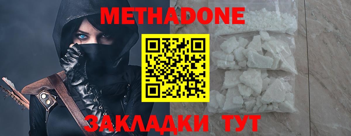 Метадон VHQ Киржач