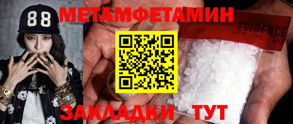 Метамфетамин винт Киржач