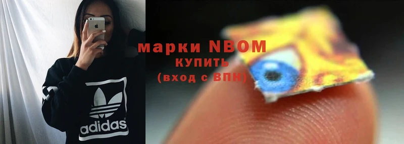 где купить   Киржач  Марки N-bome 1,5мг 