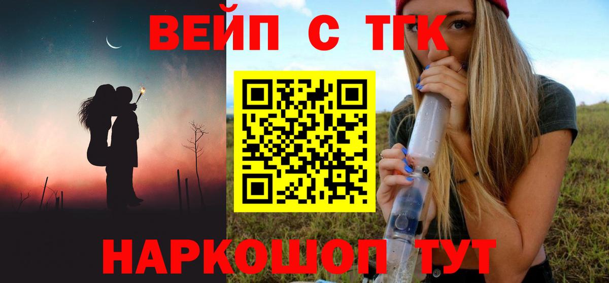 ТГК гашишное масло Киржач