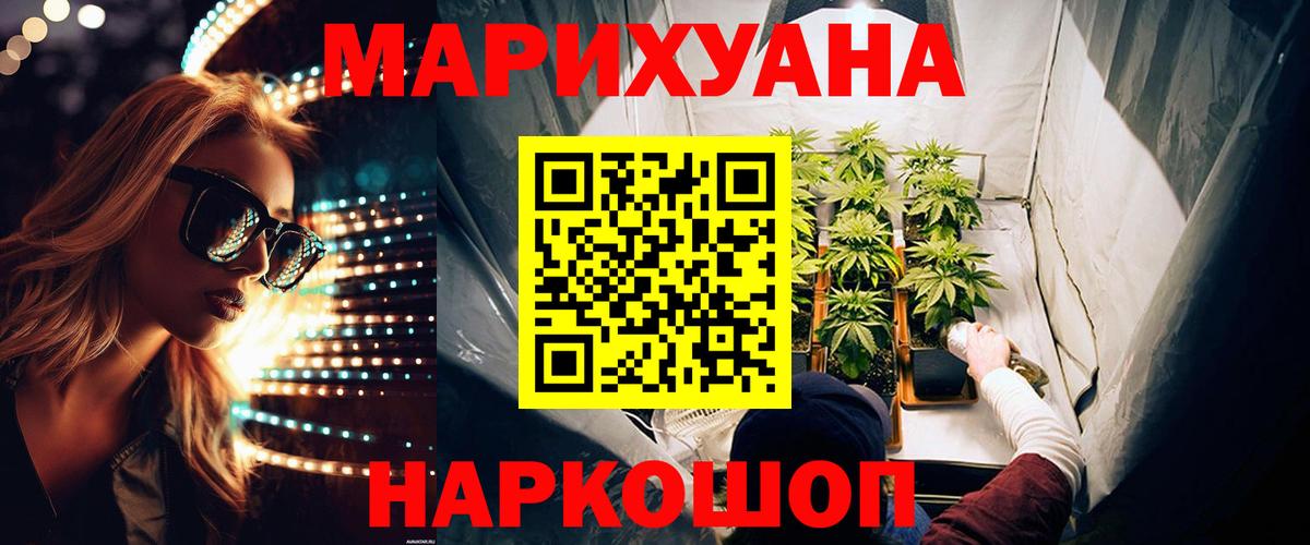 Каннабис Amnesia Киржач